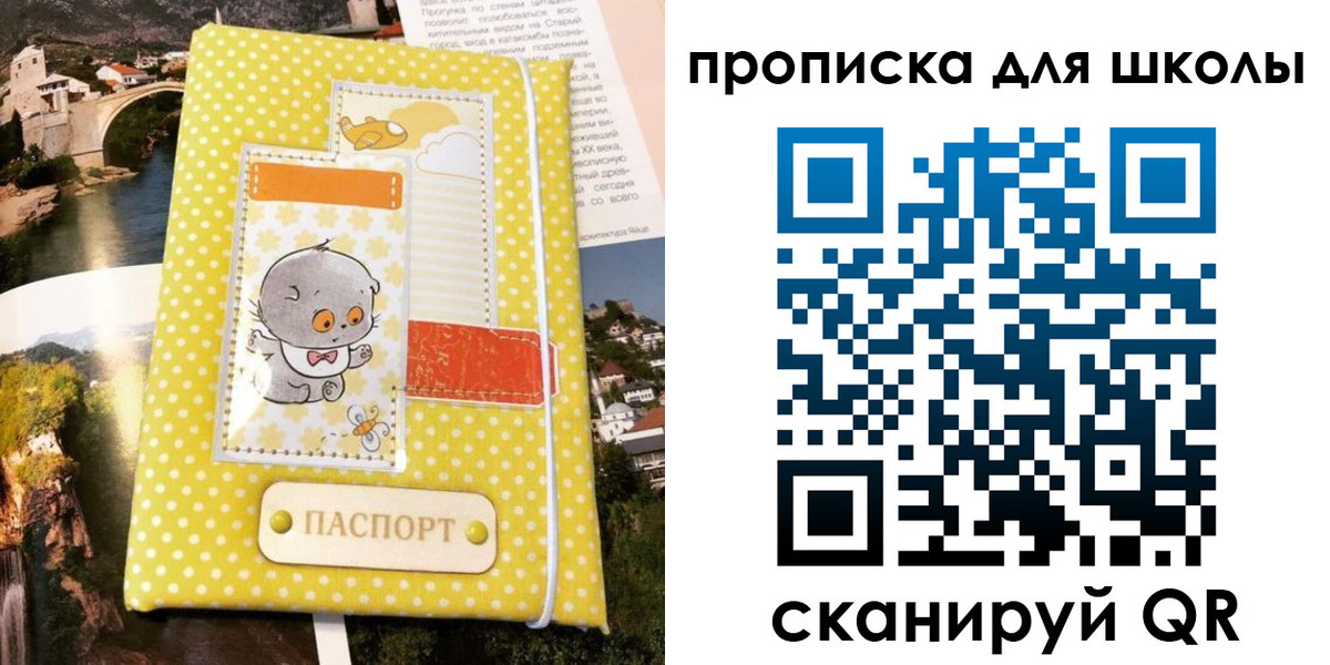 прописка для работы в Заринске
