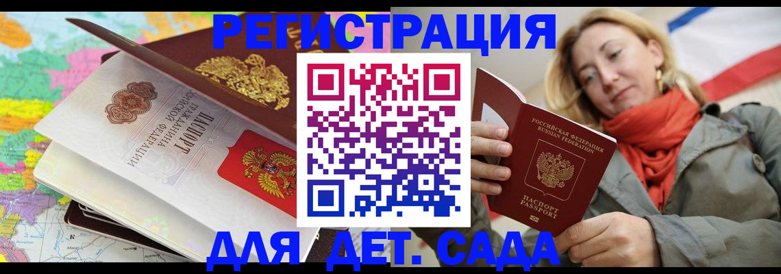 прописка иностранных граждан в Заринске