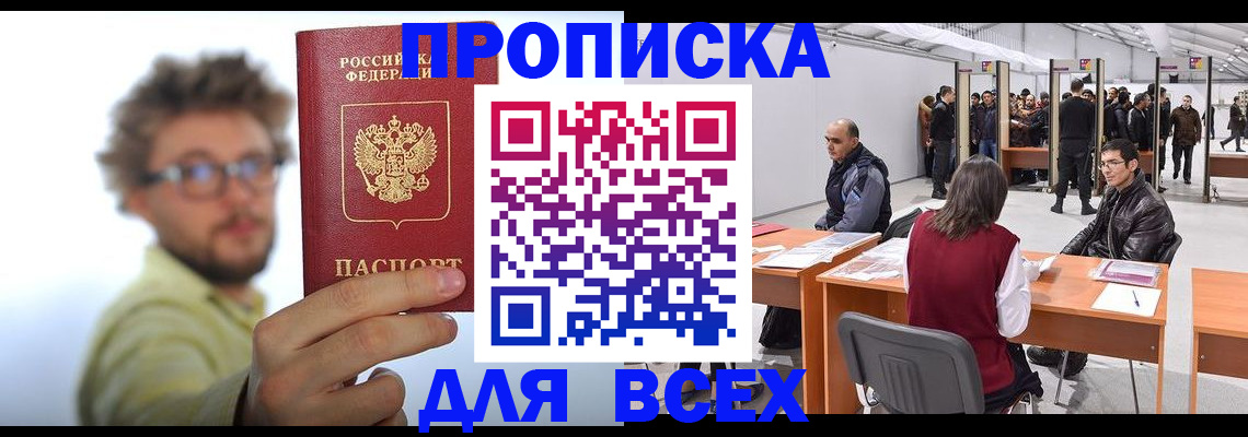 регистрация для дет. сада в Заринске